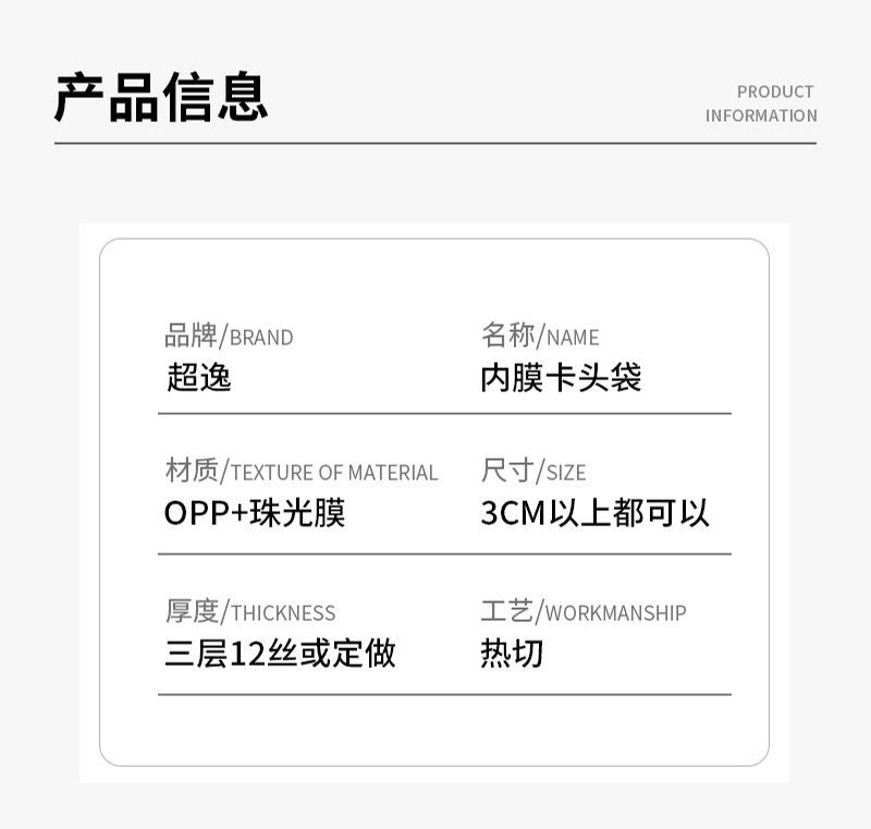 厂家opp卡头印刷袋外贸珠光膜塑料包装透明不干胶内膜卡头自粘袋详情3