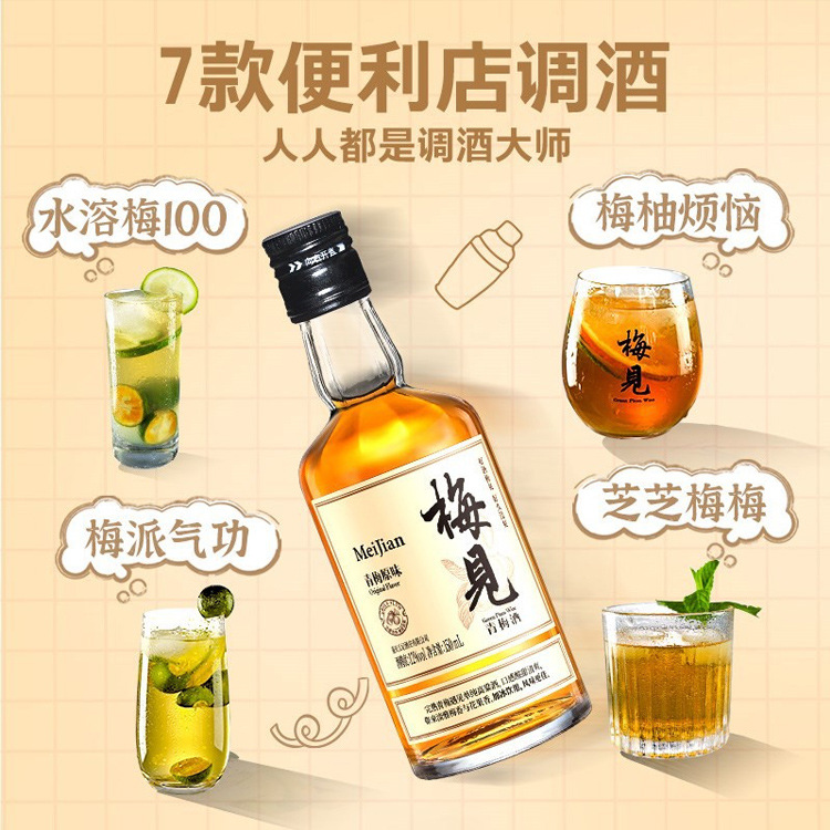 Mei Jian Green Plum Wine 12 degrees 300ml Small bottle l Wedding Souvenir Plum Wine Low-alcohol slightly tipsy Lady Fruit Wine Accompaniment pic 2