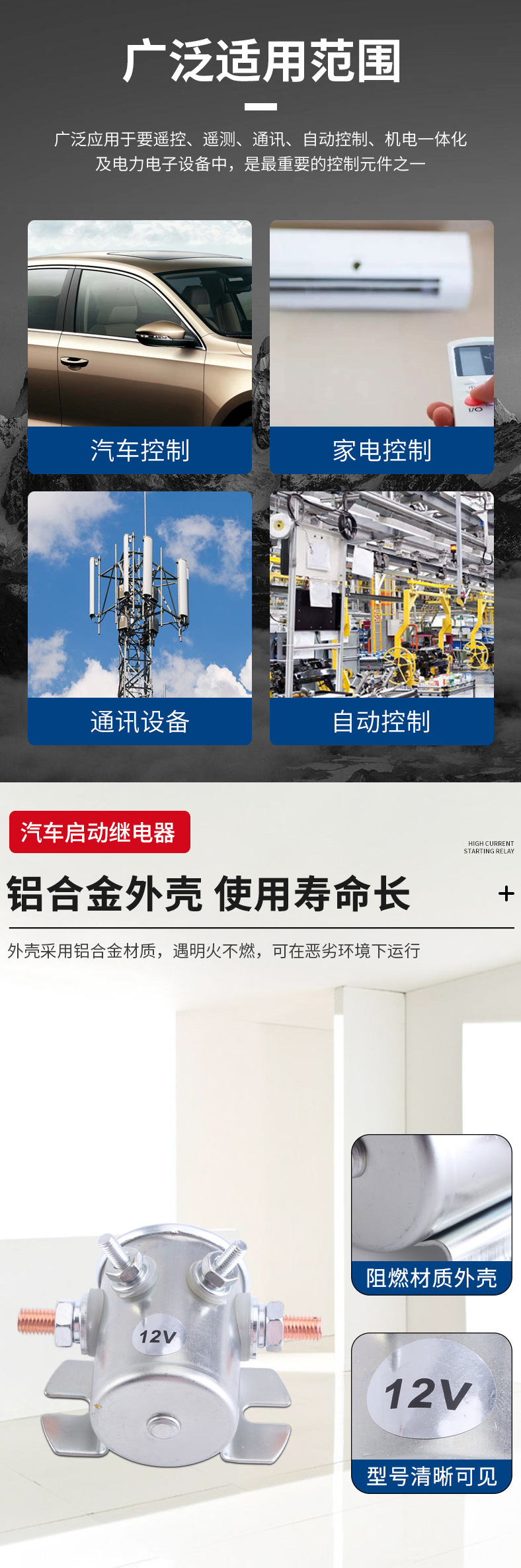 供应磁力开关启动继电器DC12v200a电动叉车电磁阀尾板汽车继电器详情4