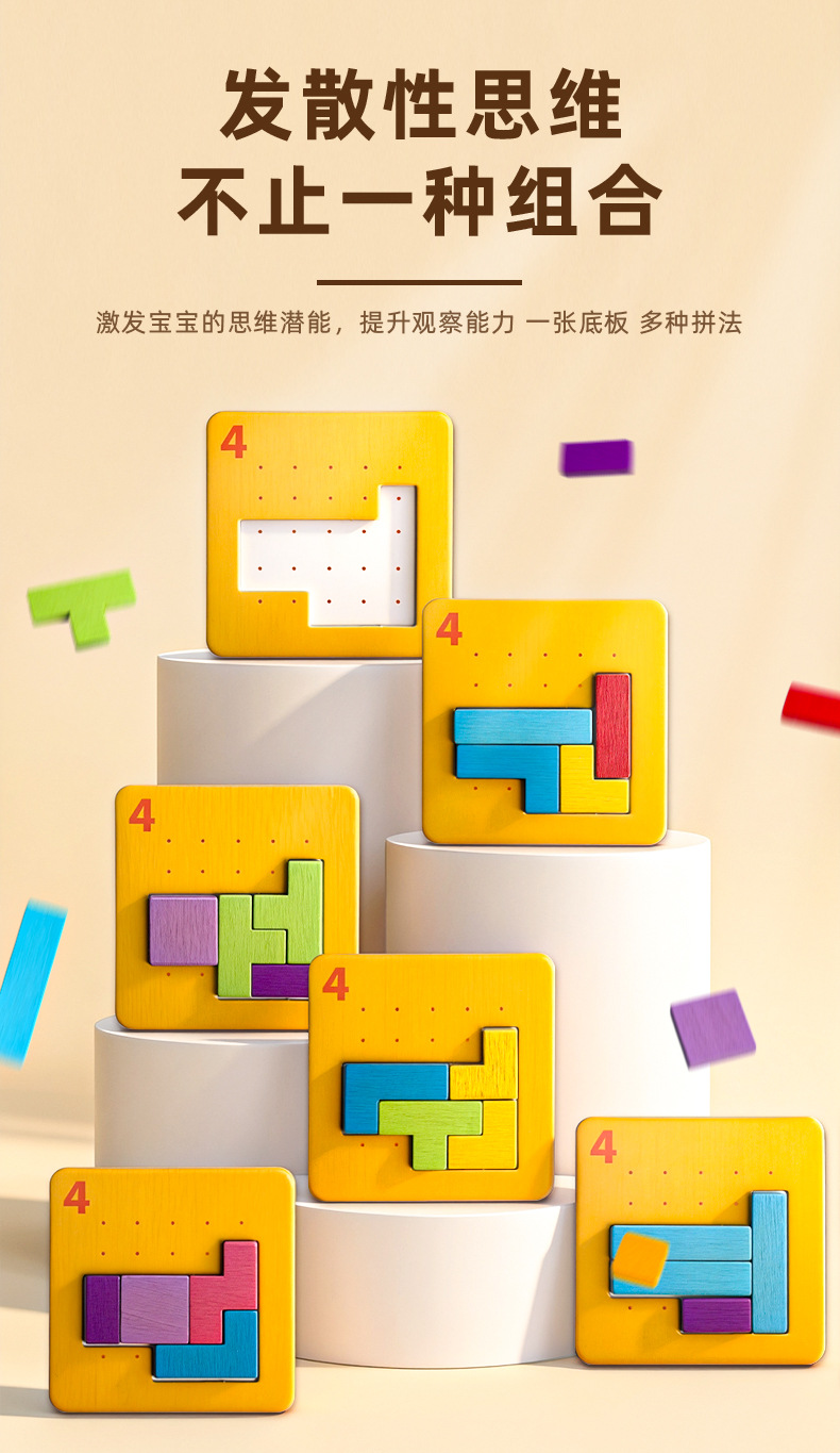 抖音同款速战速决益智拼图智积木拼图桌游乐园亲子对战儿童玩具详情21