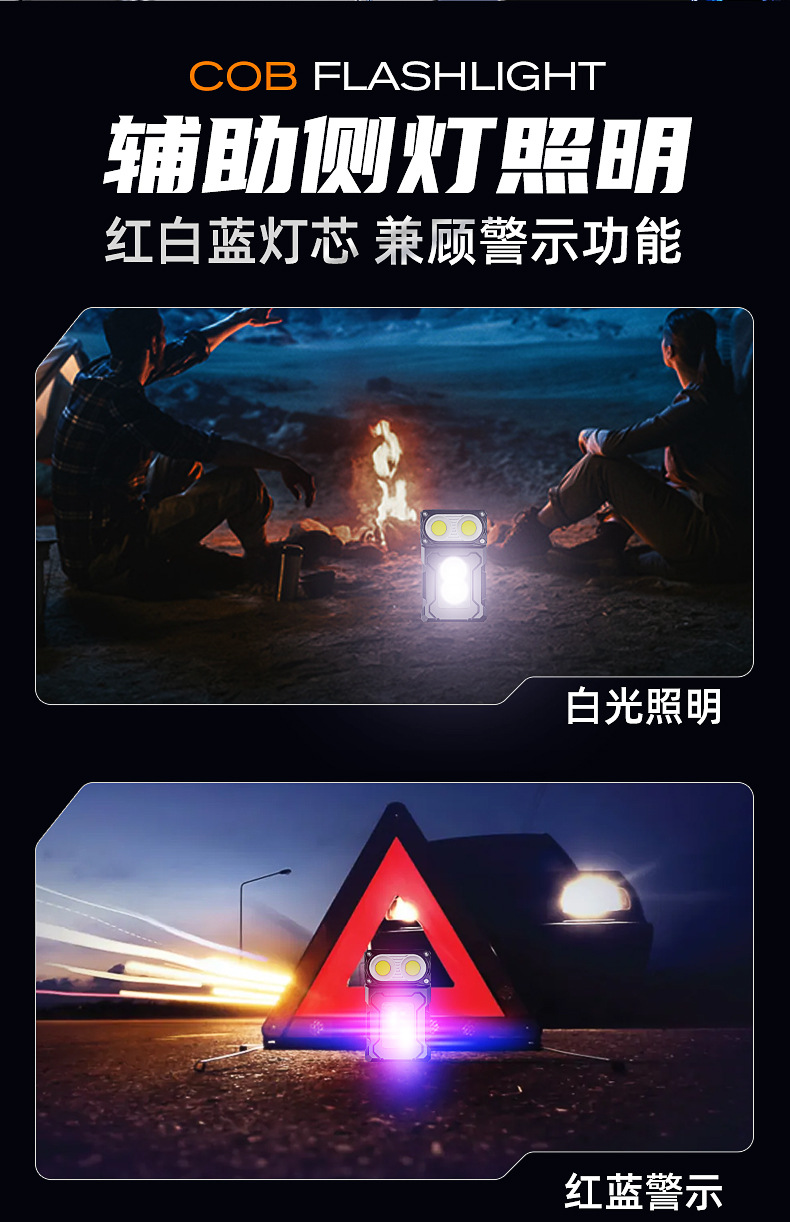 爆亮COB双光源小钢炮手电筒强光手电激光笔便携防水夜跑照明P50详情11