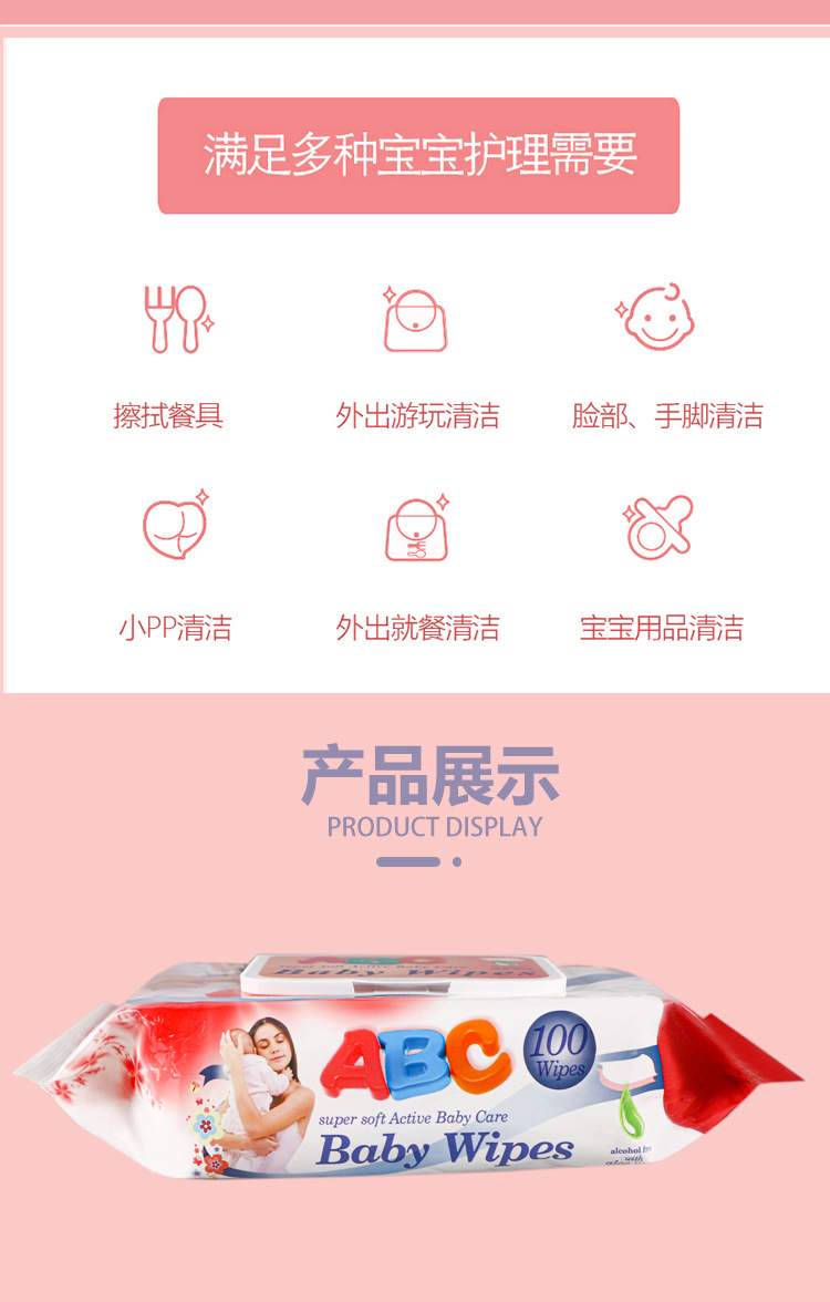 外贸出口湿巾纸婴儿手口专用湿纸巾儿童宝宝手口屁新生儿幼儿湿巾详情8
