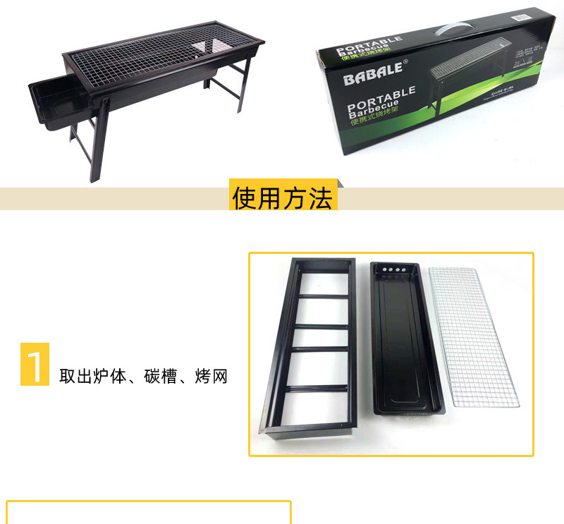 加厚烧烤架折叠烧烤炉烧烤架抽拉式户外木炭便携式BBQ家用烤肉架详情14