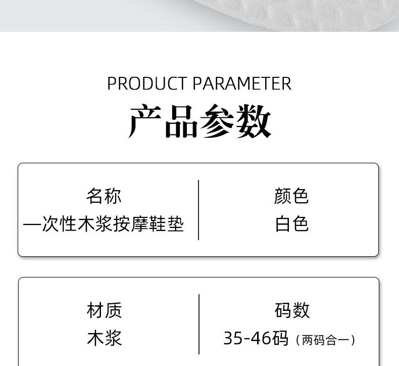 一次性鞋垫吸汗防臭女超薄透气木浆卫生男士纸鞋垫光脚神器防滑薄详情12