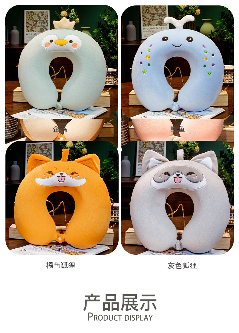 熊猫记忆棉U型枕飞机旅行便携颈枕慢回弹午休护颈枕头加logo批发家纺枕芯类详情11