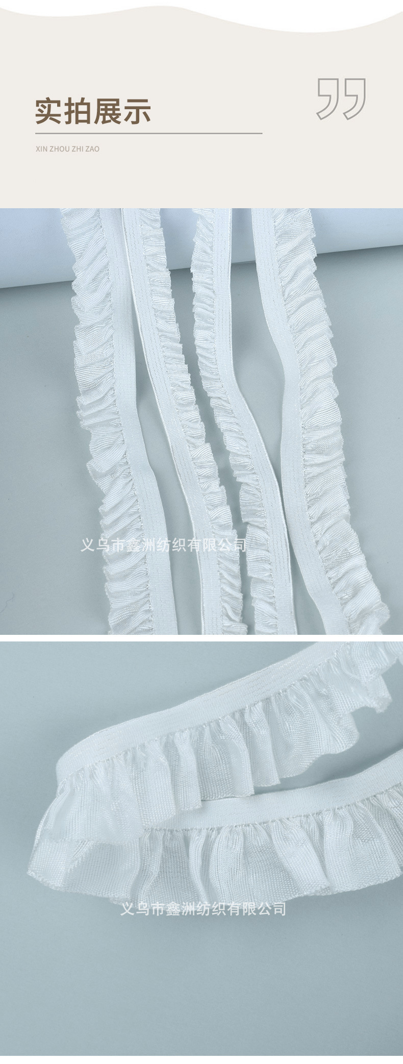 2cm-2.5cm单向布木耳花边内衣裤袜子裙边装饰服装辅料弹力松紧带详情7