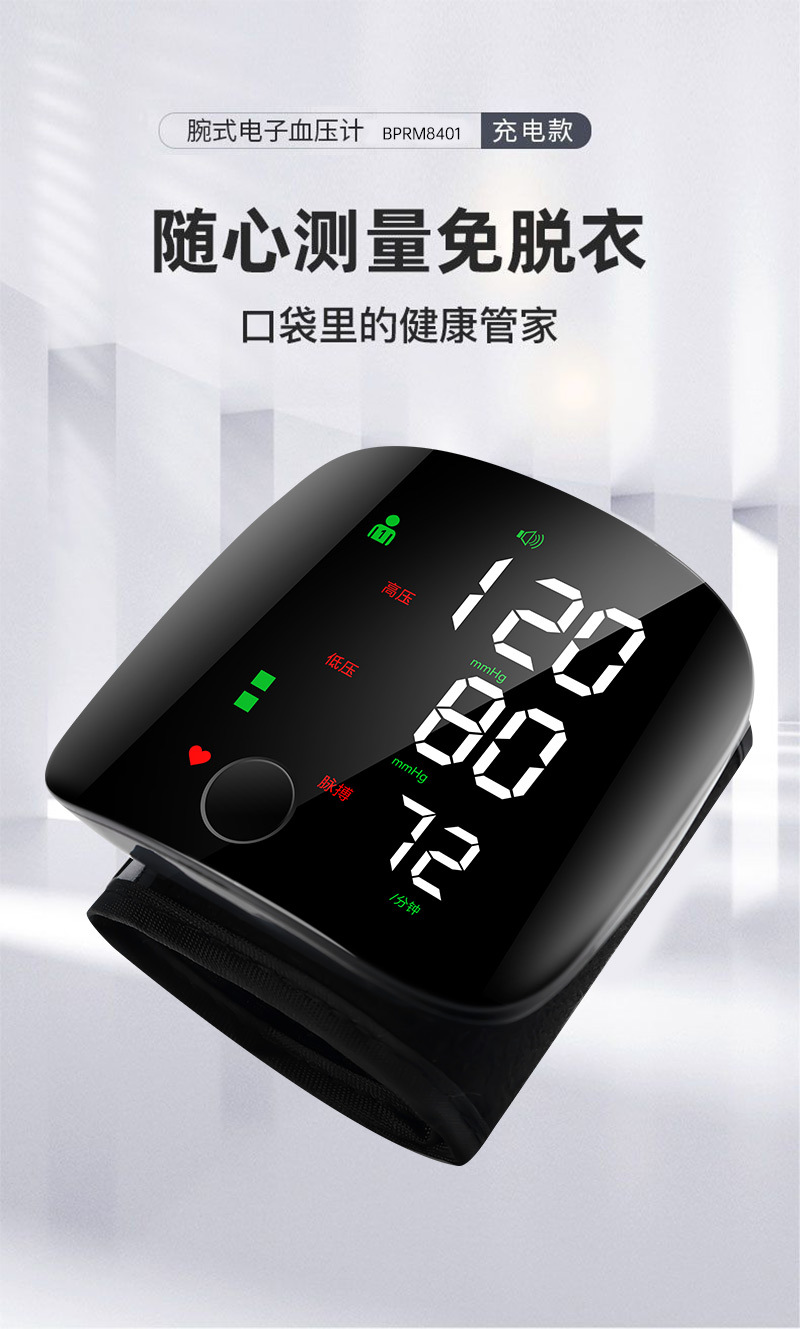 腕式血压计医用级精准测量血压仪家用高精准测量仪语音播报中文款详情1