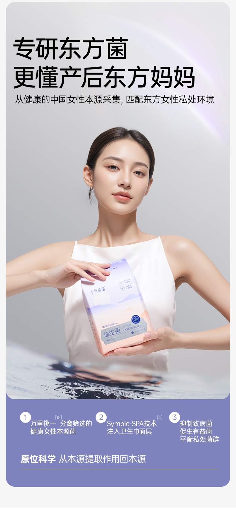十月结晶益生菌产妇卫生巾棉柔透气产褥期恶露清洁产后专用姨妈巾详情18