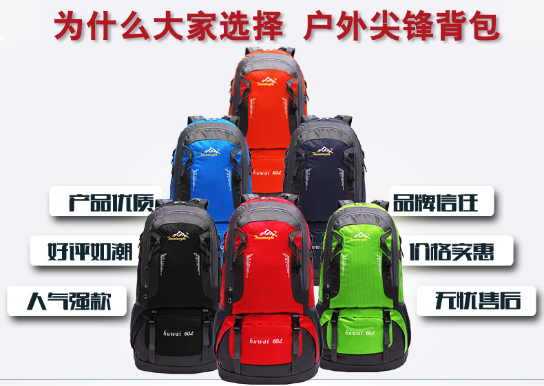 跨境新款大容量徒步登山包防水多功能双肩包户外运动男女露营背包详情4