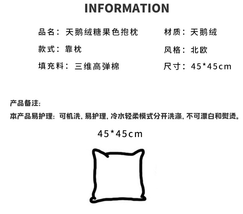 北欧ins纯色天鹅绒糖果色抱枕套现代简约沙发靠垫汽车靠枕可订货详情2