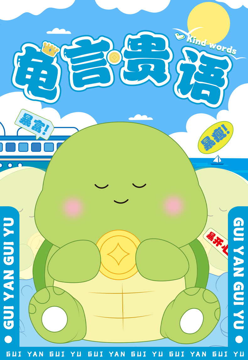 New Turtle Words and Noble Words blind box creative desktop decoration, office workstation decoration, emotional stability magic gift pic 1