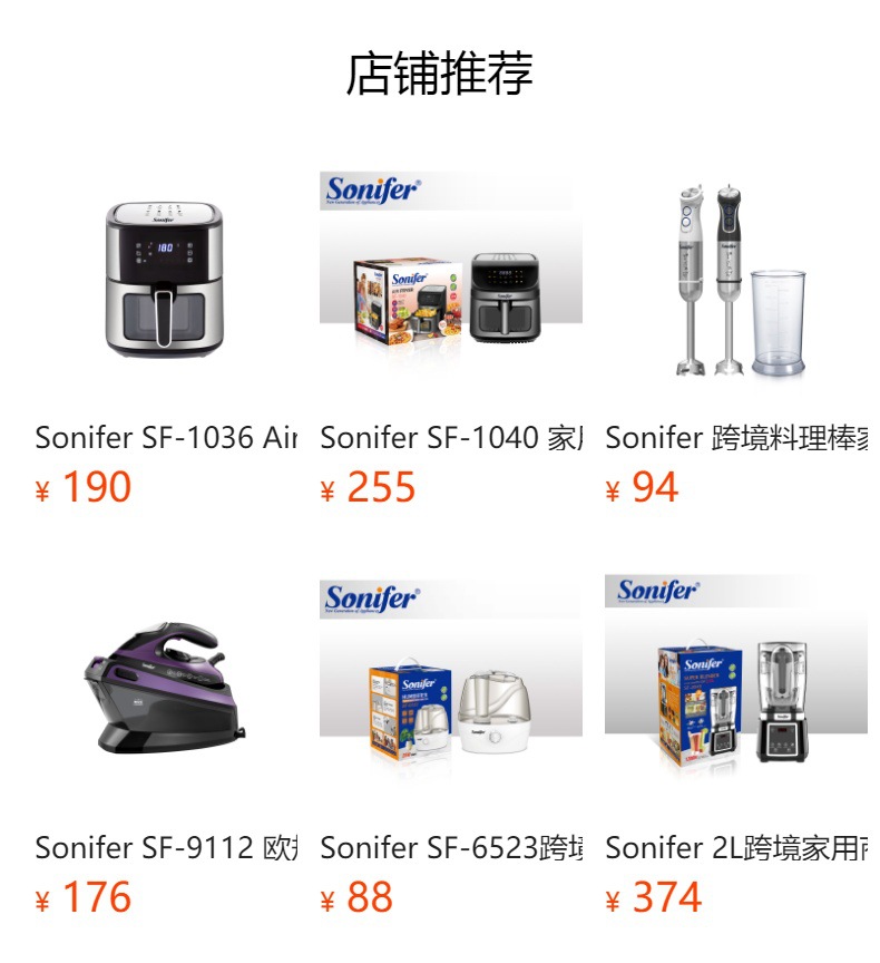 Sonifer  SF-7077 新款跨境欧规现货蛋糕打蛋机器搅拌机详情1