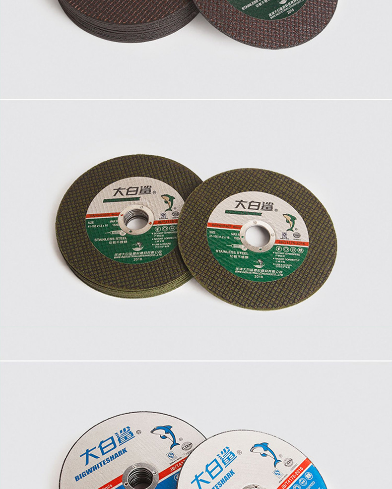 大白鲨切割片砂轮片105打磨不锈钢板材管材金属磨光片角磨机锯片详情13
