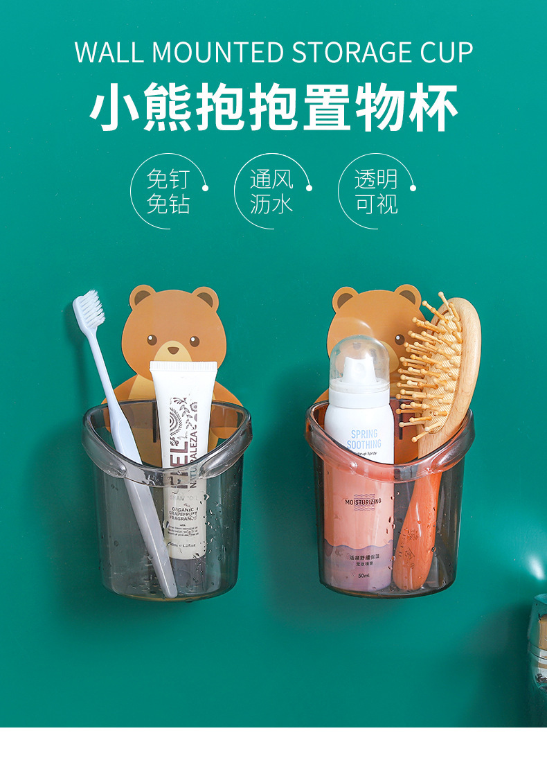小熊牙刷杯 卫生间收纳架免打孔漱口杯牙膏粘架卡通置物牙刷架详情1