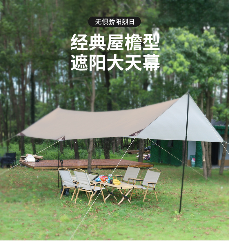 Camping outdoor black rubber canopy tent, sun protection and UV protection camping supplies, coated screen fabric, portable sunshade canopy pic 1