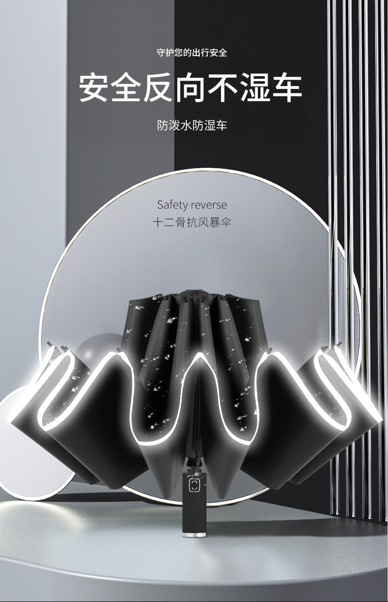 【薇垭推荐】反向全自动雨伞两用防晒防紫外线女折叠男遮阳太阳伞详情45