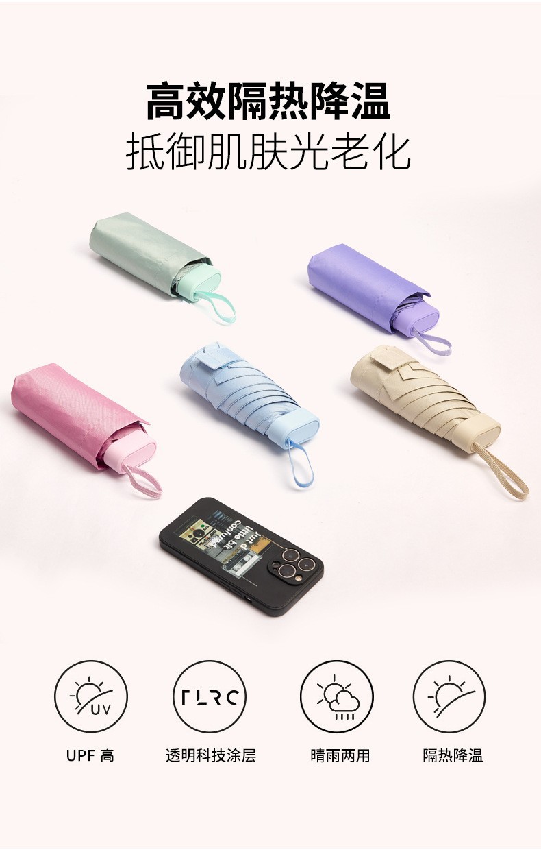 便携雨伞迷你小巧五折胶囊遮阳伞女学生防紫外线防晒小清新太阳伞详情2