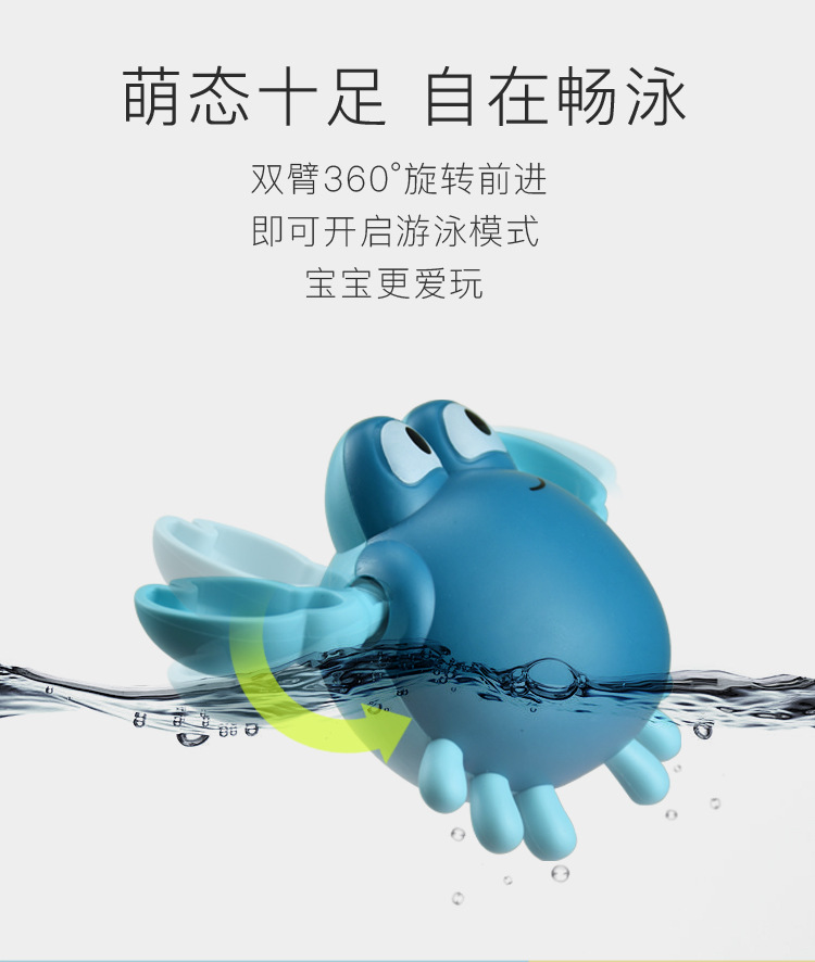抖音同款宝宝儿童洗澡玩具上链发条浴室小螃蟹游泳潜水艇戏水玩具详情6