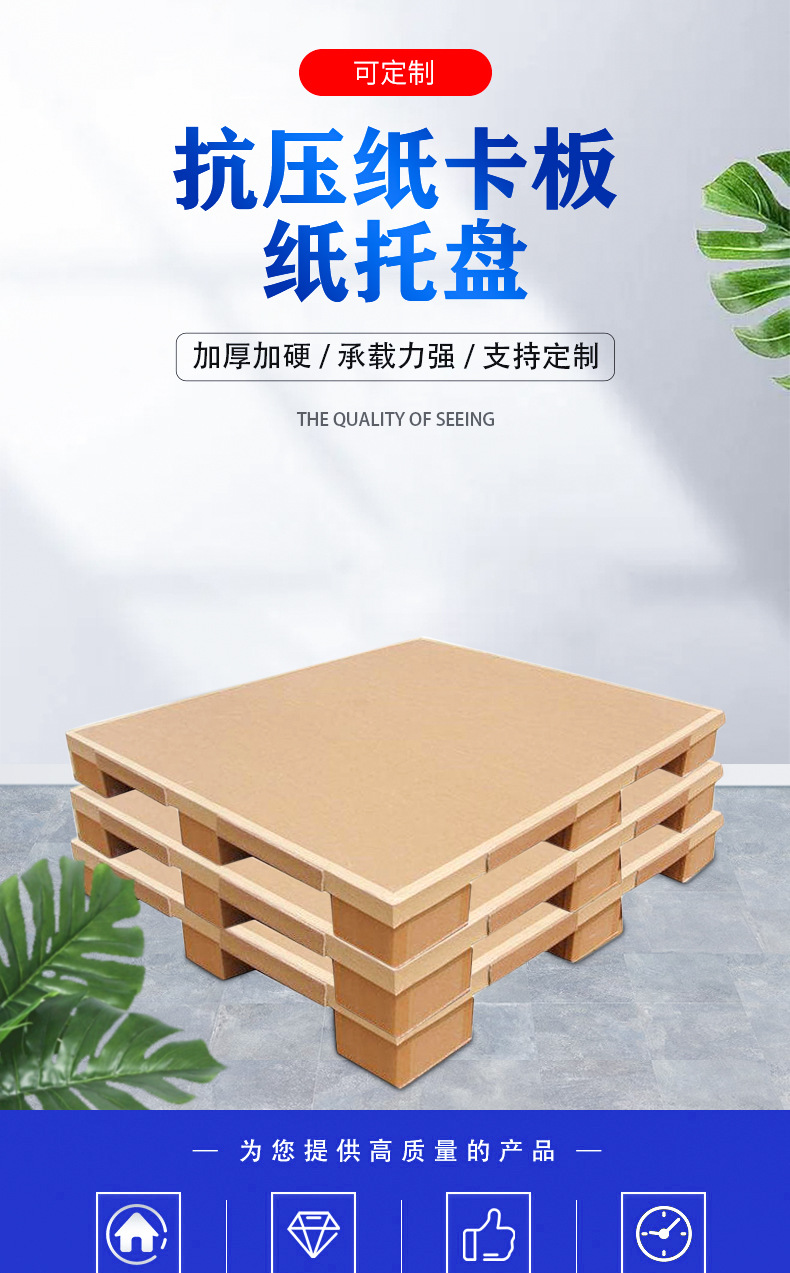 High-strength paper pallets, cartons, wear-resistant paper pallets, aviation storage paper pallets, cartons, paper pads, and pallets from the manufacturer pic 1