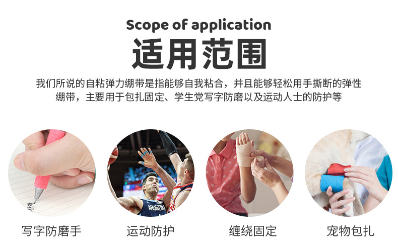 Elastic bandages, finger protection bandages, non-woven fabric self-adhesive bandages, sports finger elastic bandages are in stock and available for direct shipment pic 5