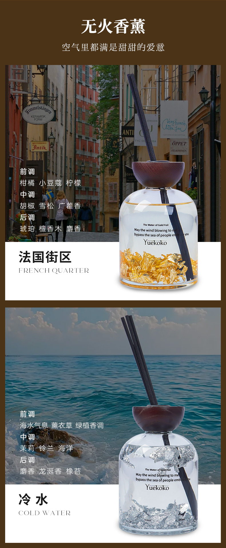 金箔之水500ML大容量无火香薰卧室持久扩香酒店香氛摆件生日礼物详情9