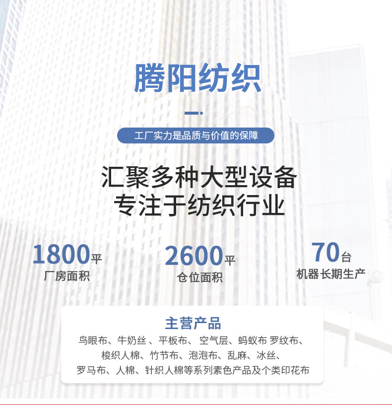 腾阳100D双面磨毛牛奶丝紧身衣舞蹈服T恤扎染印花布料数码印花详情1