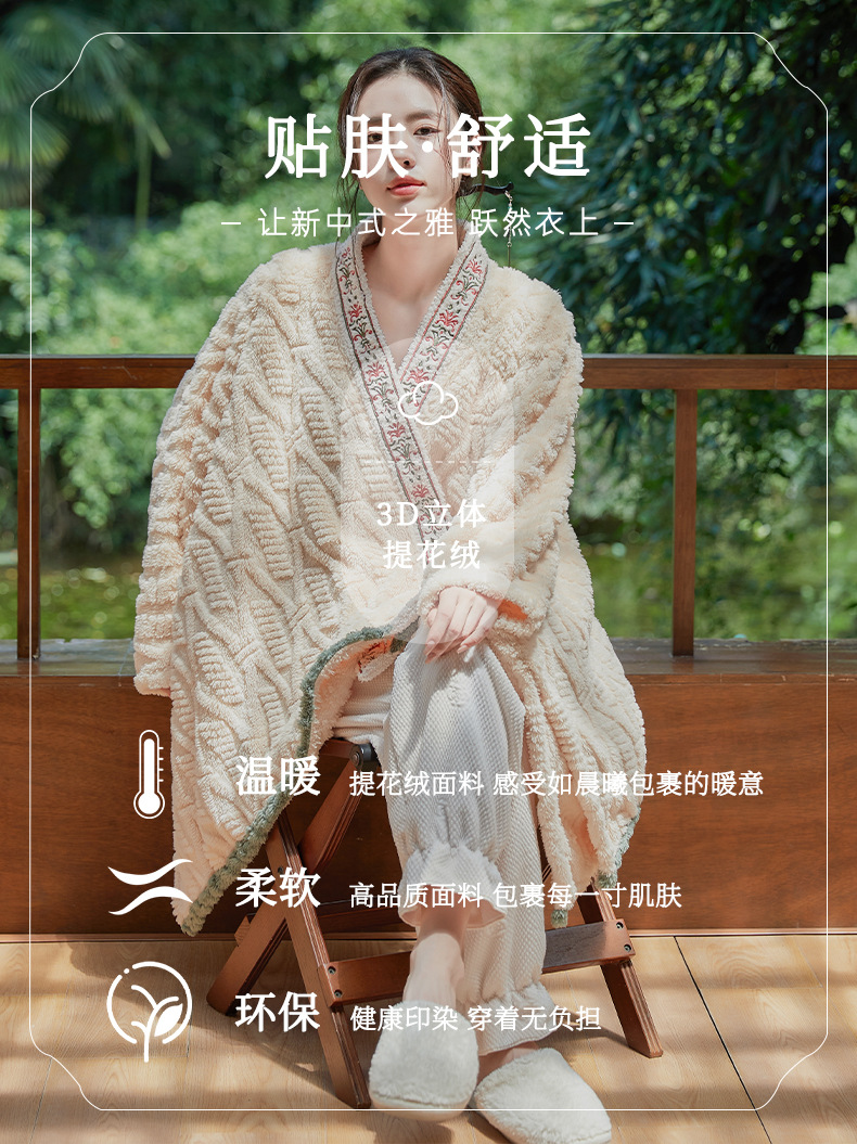 新中式提花舒棉绒披肩毯女士秋冬绣花披风毯午休盖毯可外穿详情8
