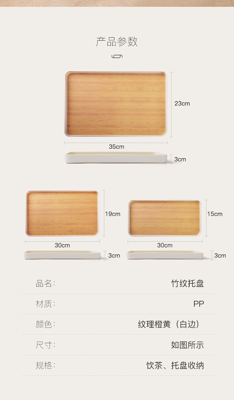 Japanese-style rectangular tray home tea cup setting, popular Instagram creative tea tray, plastic fruit plate pic 6