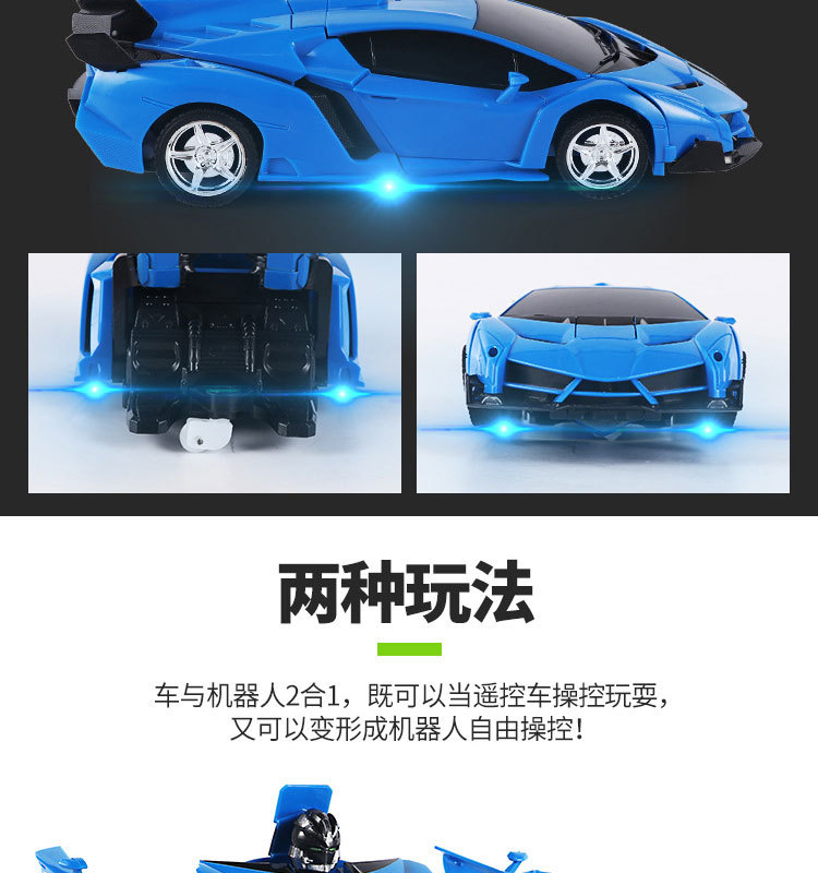 一键变形遥控汽车RC儿童赛车模型警车可充电遥控车跑车男孩玩具车详情16