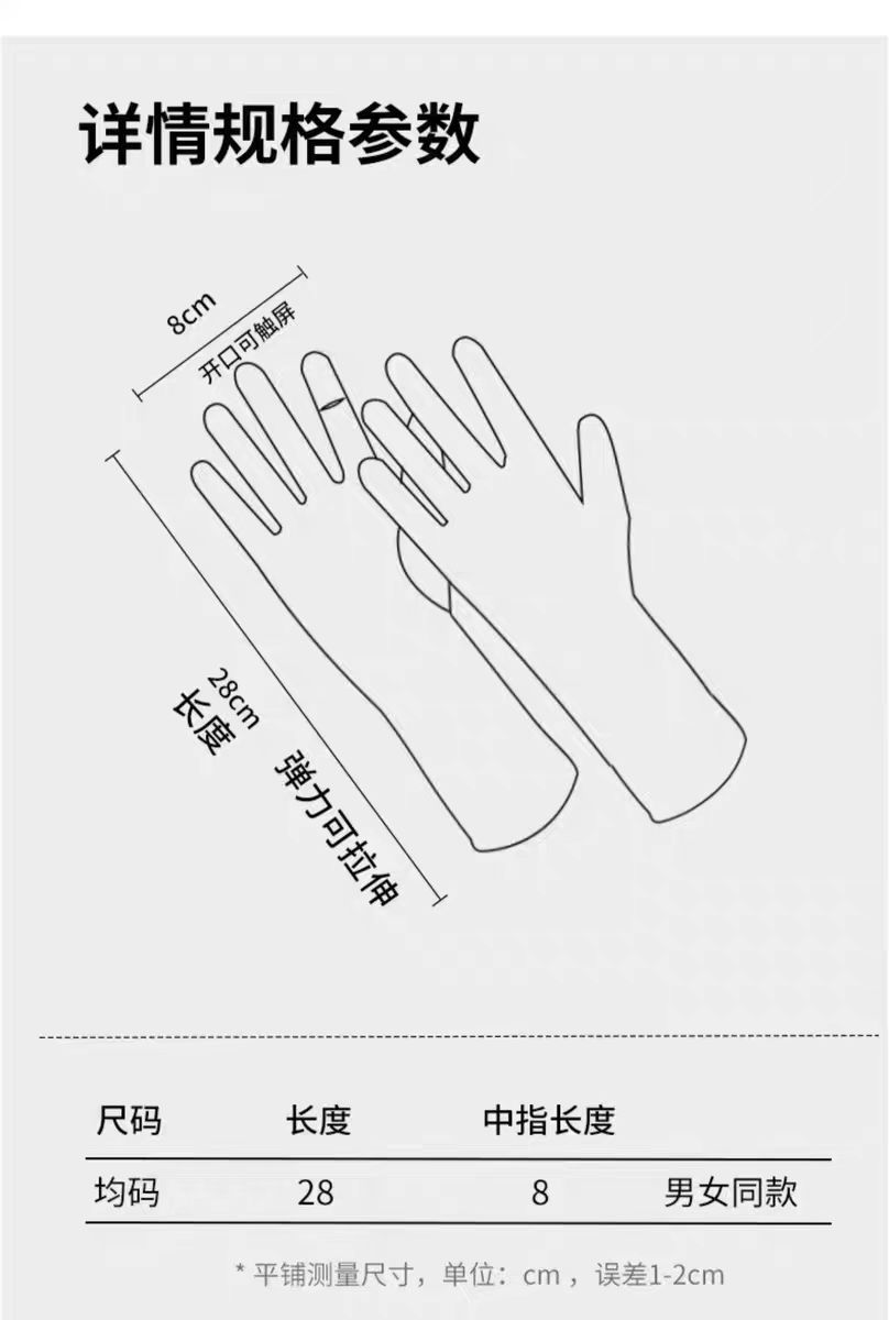 夏季女防紫外线露指加长款冰丝袖套开车骑行运动外卖防滑防晒手套详情2