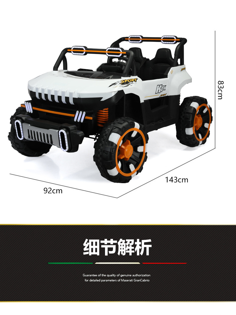 儿童电动车四轮可坐人大人亲子车双人宝宝遥控汽车小孩越野玩具车详情22