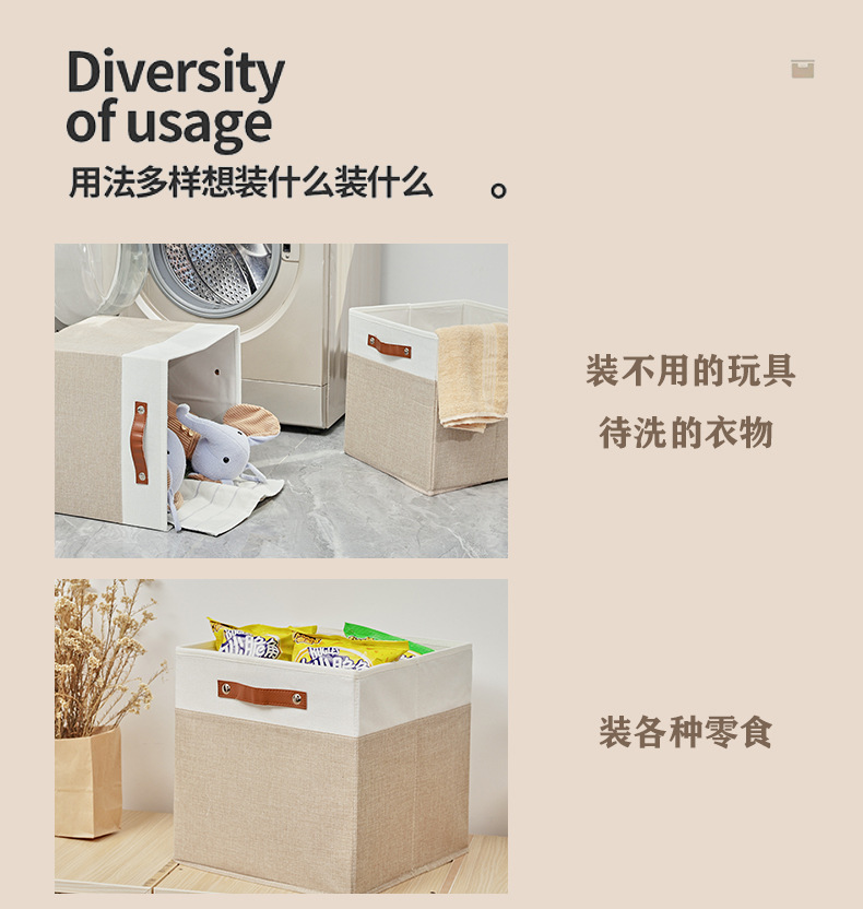 博颂杰亚麻布艺收纳筐桌面杂物零食遥控收纳箱家用可折叠收纳神器详情8