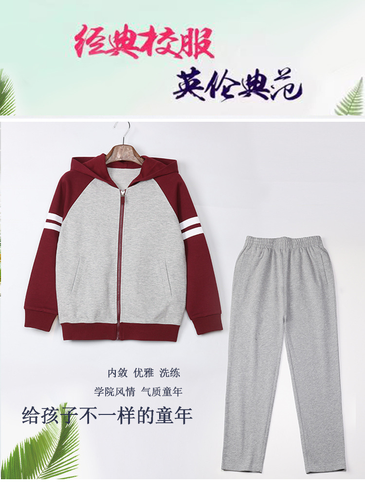 儿童棒球服连帽外套男童中小学生校服套装女童枣红藏青灰色裤子详情4