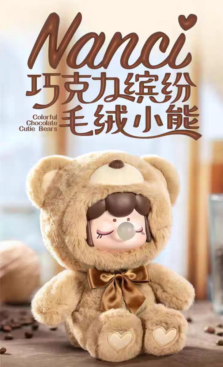 Rolife若来Nanci囡茜巧克力缤纷搪胶毛绒小熊盲盒圣诞礼物详情7