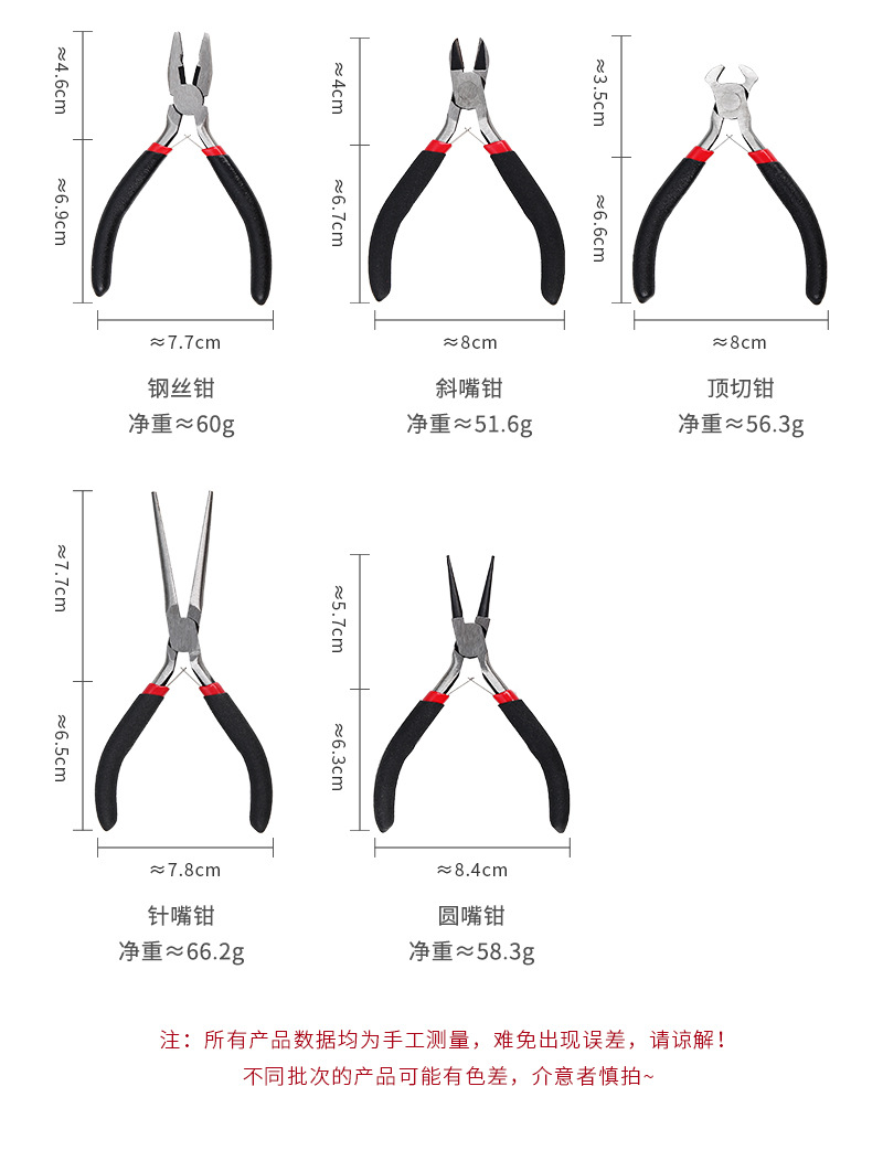 钢丝尖嘴钳多功能万用电工五金工具斜口钳迷你小斜嘴钳手工老虎钳详情8