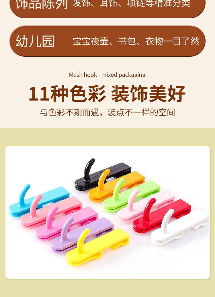 Grid wire mesh plastic hooks, supermarket shelves, wall display hooks, storage, medium-sized colored plastic hooks pic 9
