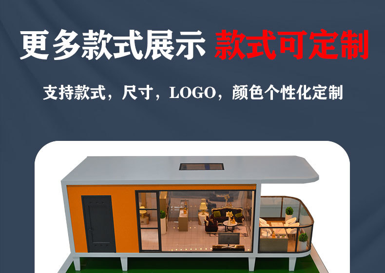 Customized space capsule models, mobile houses, movable panel houses, container house models, prefabricated building models pic 8