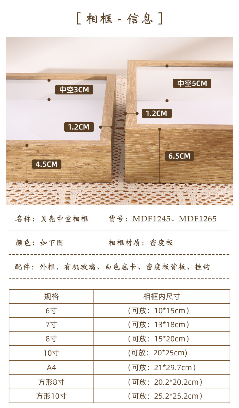 中空立体干花相框空框灯光摆台蝴蝶标本相框DIY贝壳海螺装饰画框详情4