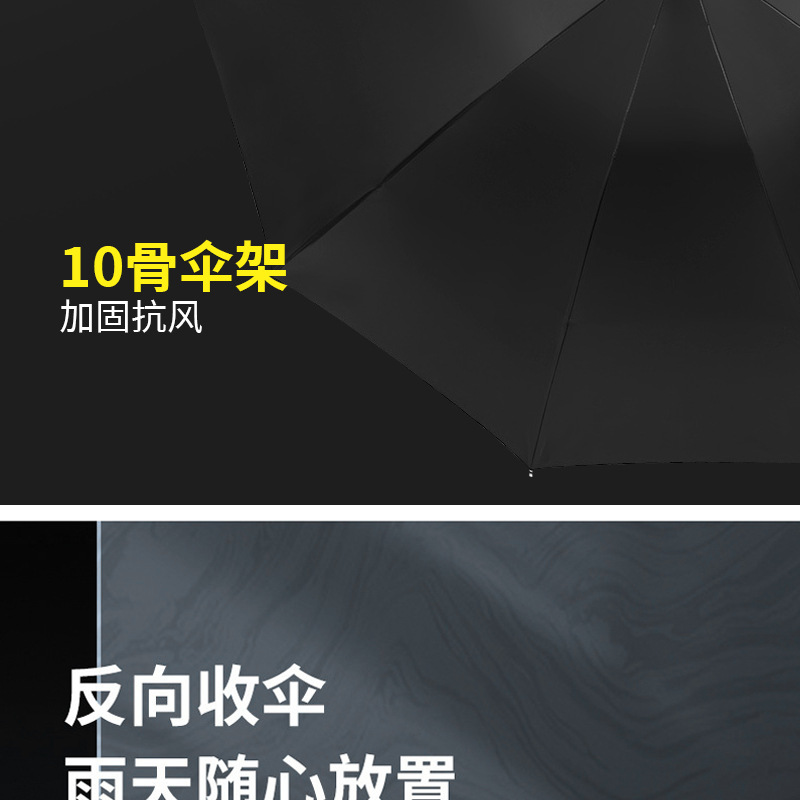 Best-selling large-sized ten-bone umbrella, folding business umbrella for men and women, three-fold advertising umbrella, custom-printed logo pic 6