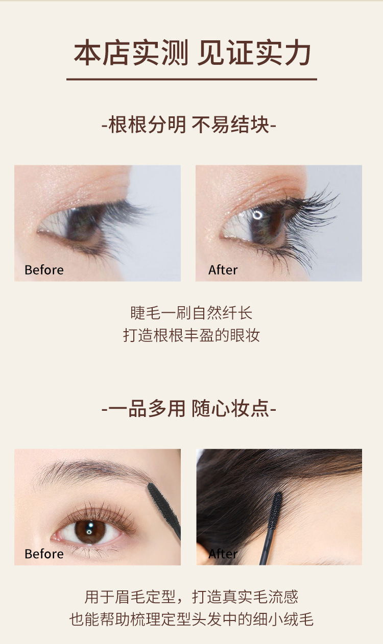 GECOMO小银管睫毛膏 自然纤长卷翘浓密速干防水持久定型不易晕染详情10