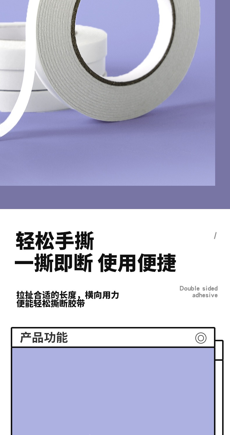 办公高粘度双面胶带强力不易留痕两面胶批发手工棉纸足米透明胶纸详情8