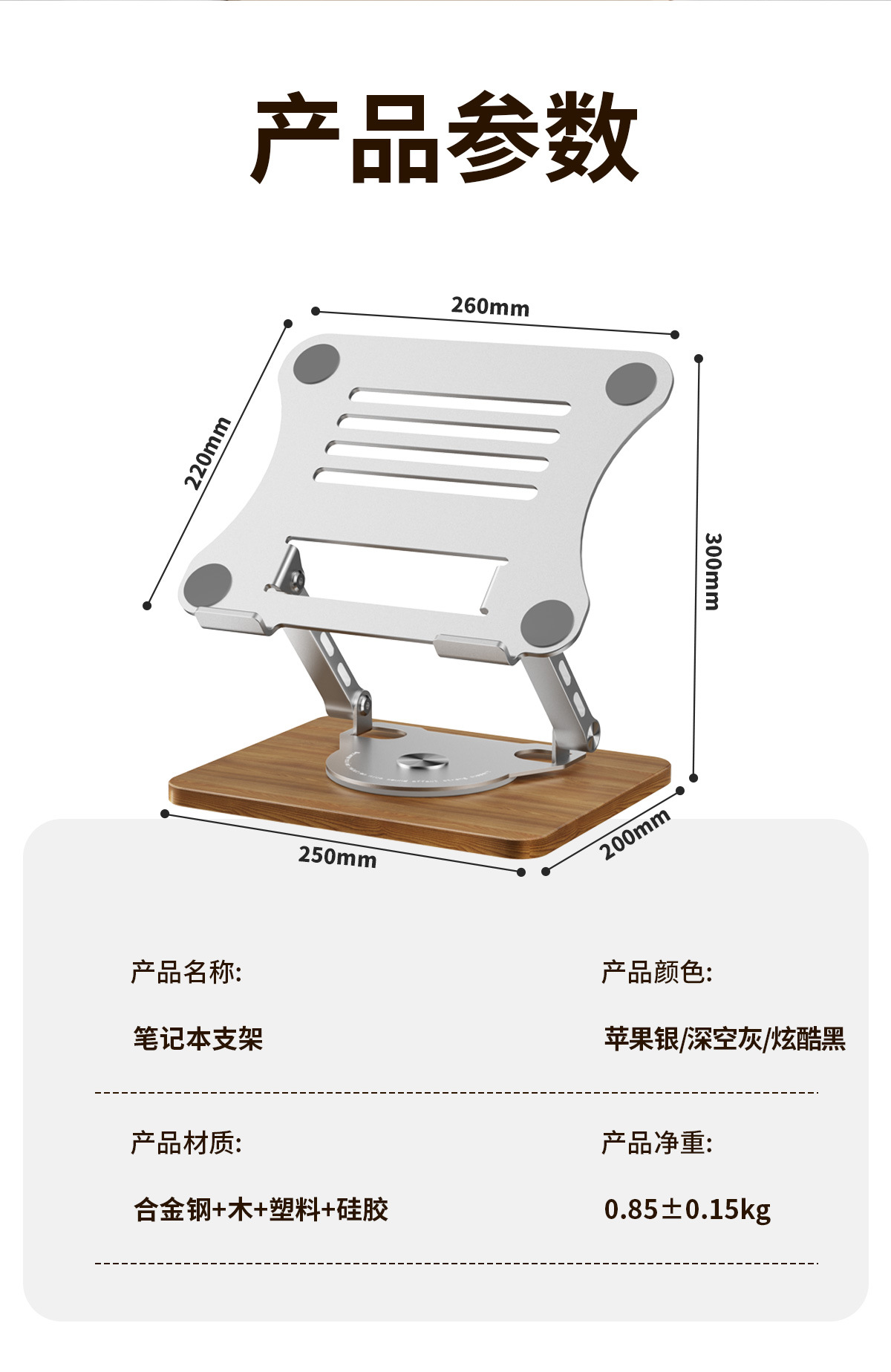 笔记本支架360度旋转金属可折叠调节散热电脑增高架跨境多功能架详情11