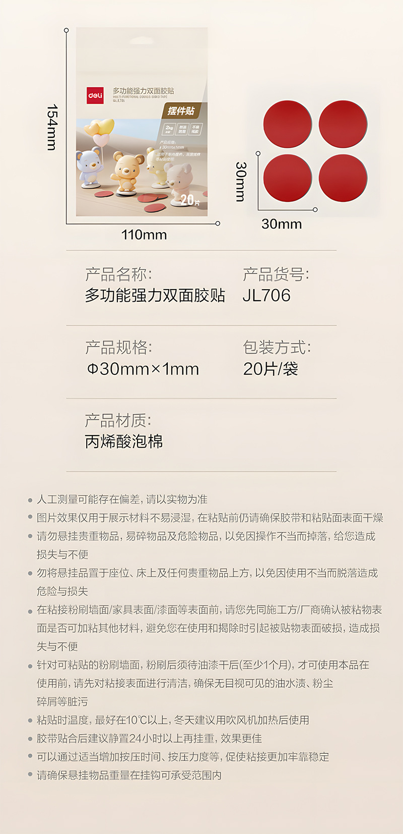 得力JL系列多功能网格无痕布基双面胶地毯地垫春联对联强力固定贴详情11
