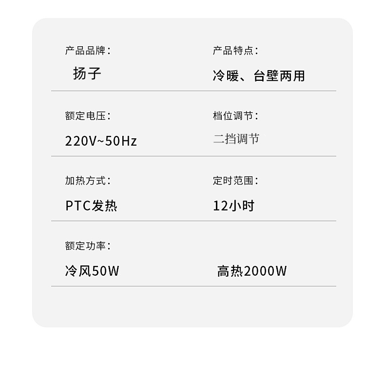 扬子智能语音暖风机家用声控浴室取暖器壁挂式电暖器空调式热风机详情24