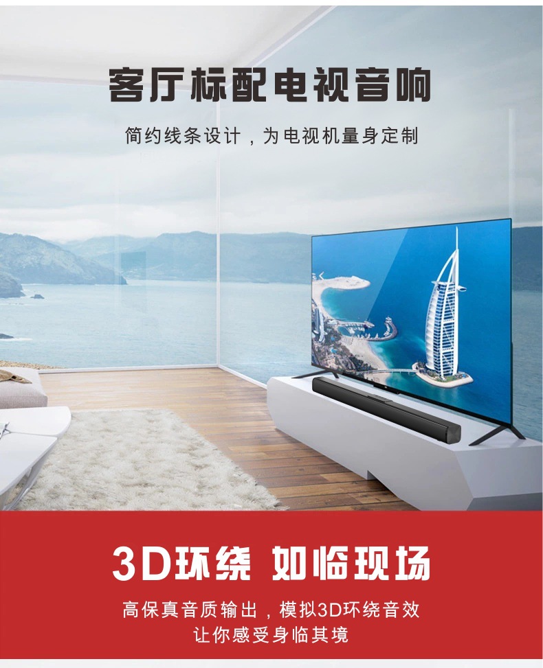 新款回音壁长条音响soundbar声霸电视机音箱无线家庭影院桌面音箱详情3
