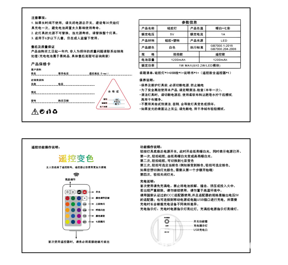 拍拍灯说明书