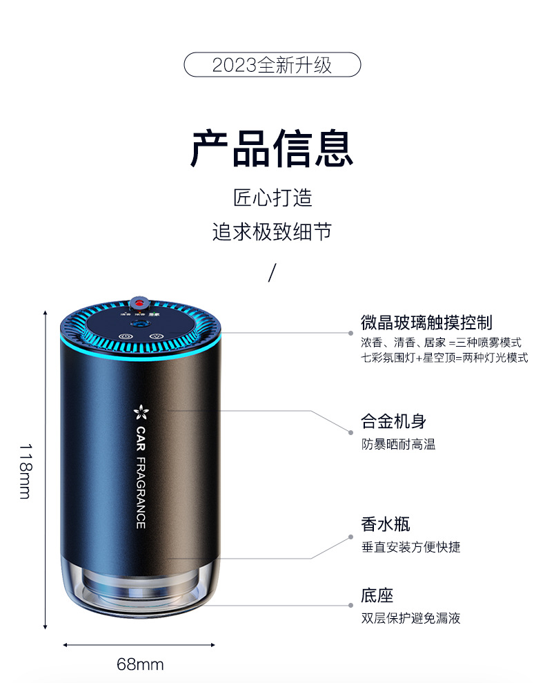 星空顶智能投影车载香薰机车用香水汽车用品氛围灯喷雾车载香熏机详情11