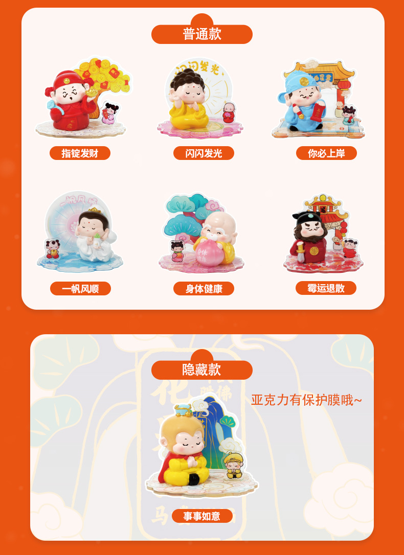 Tian Guan Brings Good Fortune, a new national trend blind box desktop decorative item. Zhong Kui, Buddha and God of Wealth in stock resin decorative items for the high school entrance examination pic 2