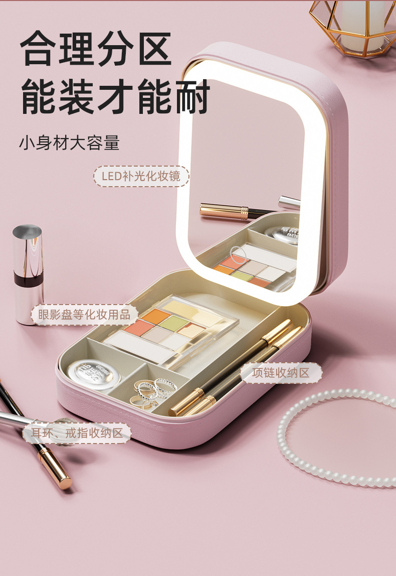 LED化妆镜带灯三色可调补光镜子一体式便携化妆品首饰收纳盒防尘详情8