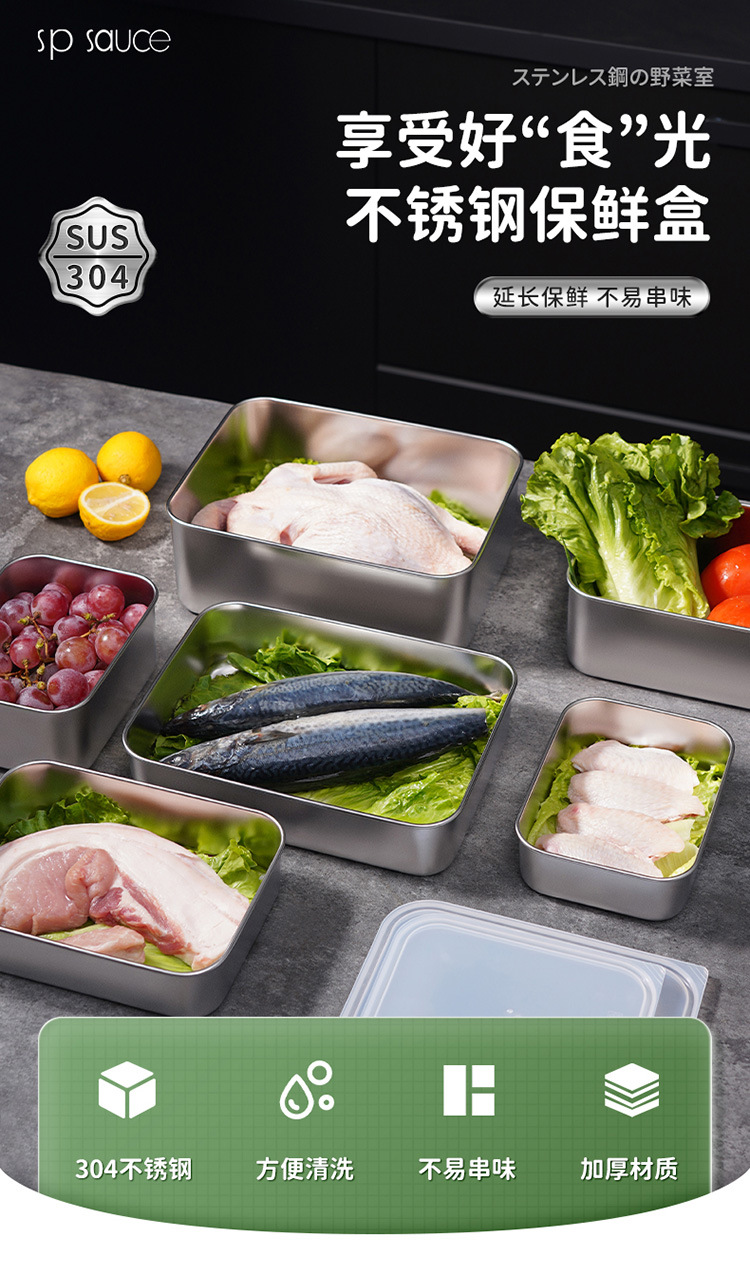 Japanese 304 stainless steel food storage box, kitchen and household use with lid seal, food-grade refrigerator storage, freezing and refrigeration box pic 1